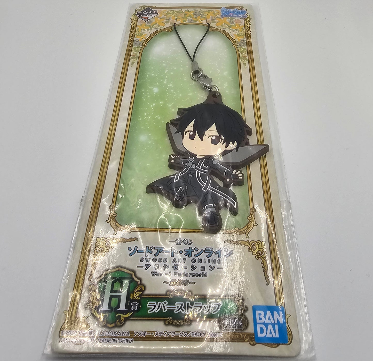 Ichiban Kuji Sword Art Online Alicization War of Underworld "Prize H" - Rubber Strap