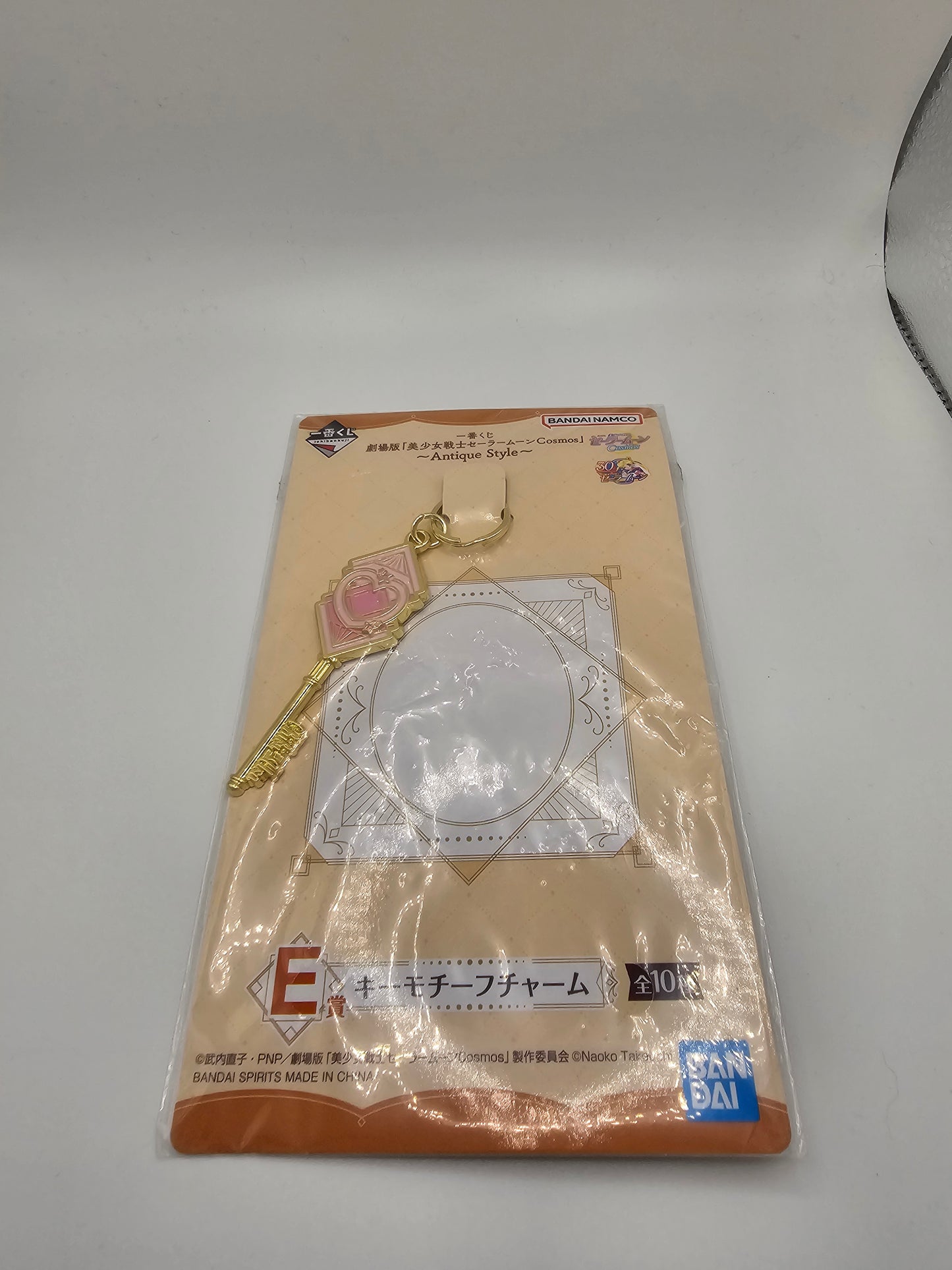 Sailor Moon ichiban Kuji E Prize keychain
