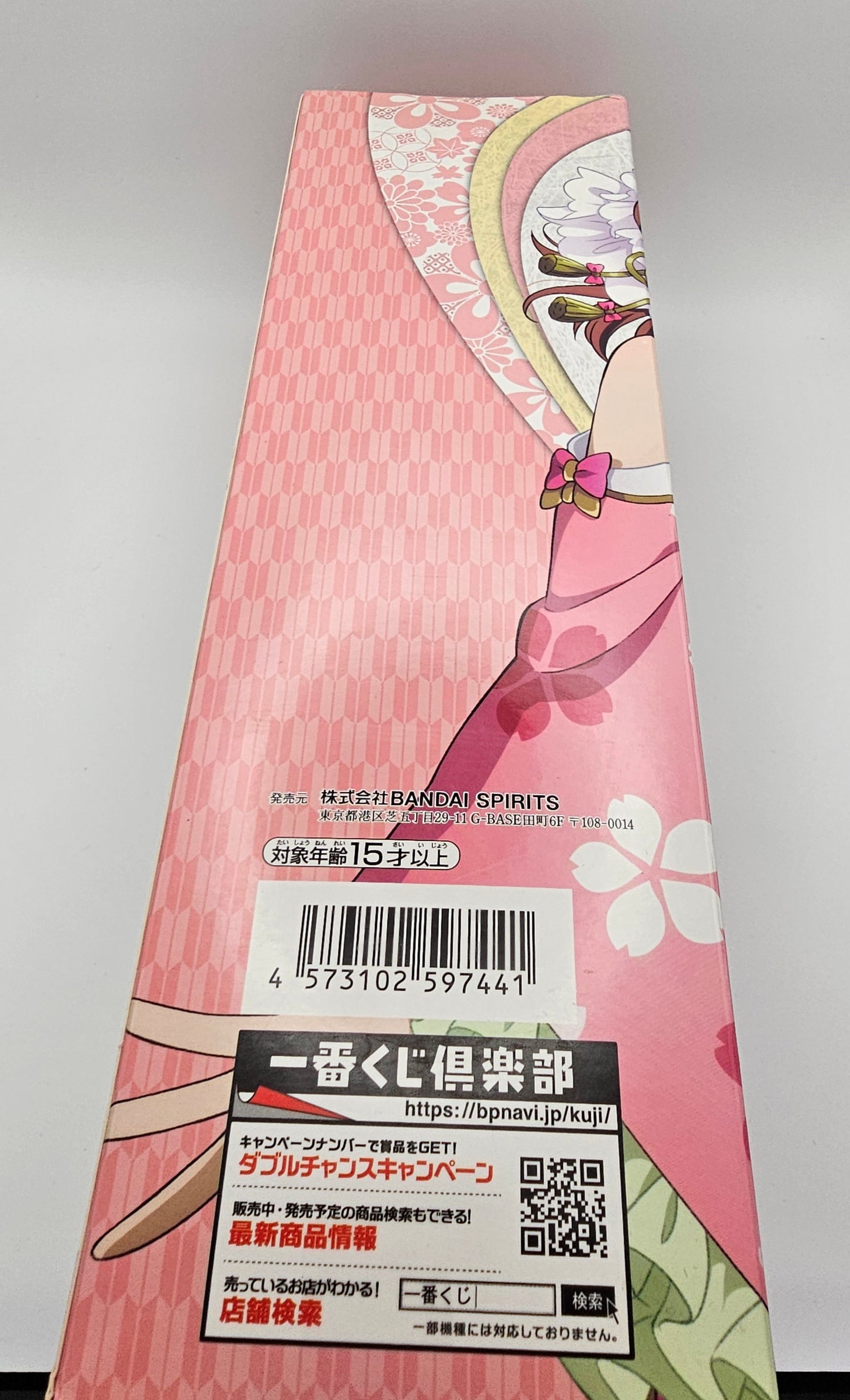 Bandai Spirits Ichiban Kuji Love Live! Nijigasaki High School Idol Club Microfiber Bath Towel Ayumu Uehara