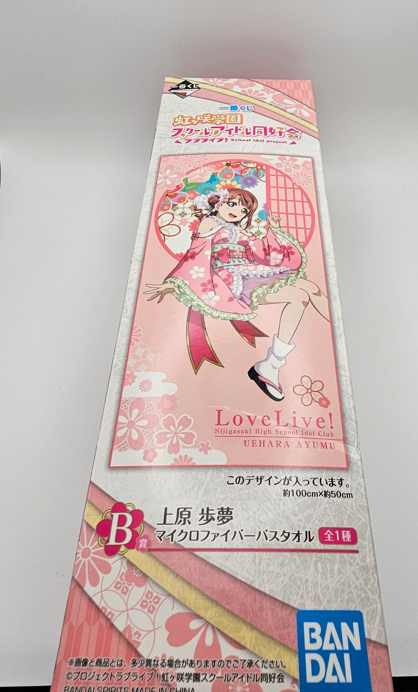 Bandai Spirits Ichiban Kuji Love Live! Nijigasaki High School Idol Club Microfiber Bath Towel Ayumu Uehara
