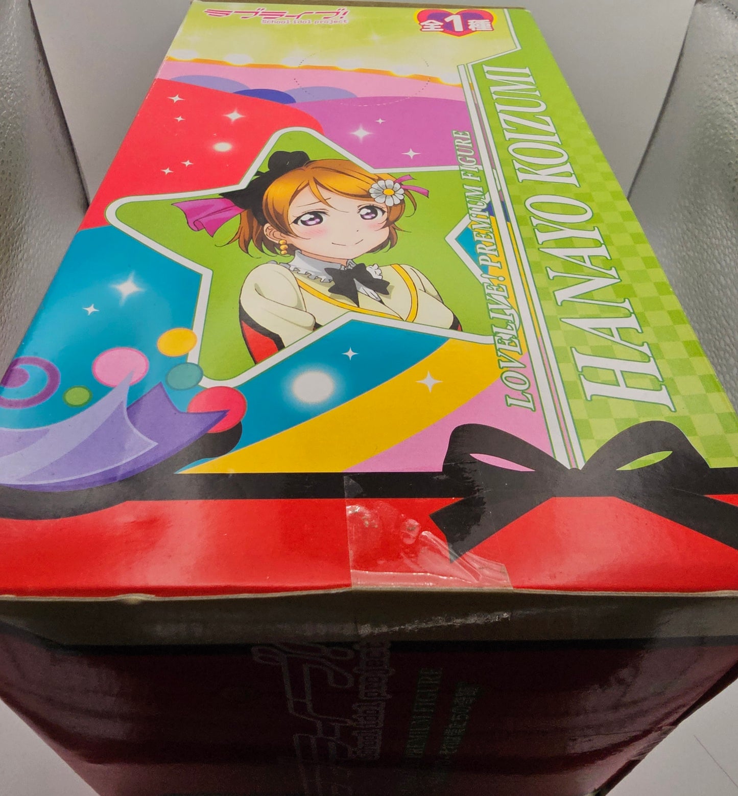 Love Live! School Idol Project - Koizumi Hanayo - PM Figure - Sore wa Bokutachi no Kiseki (SEGA)