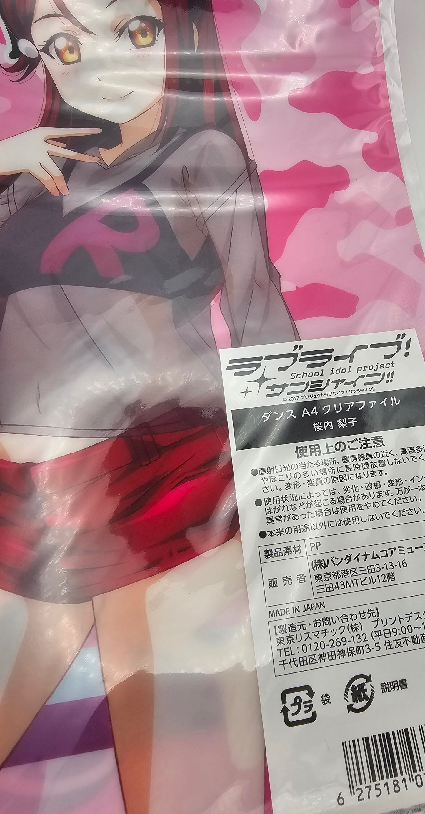 Love live! clear file Riko