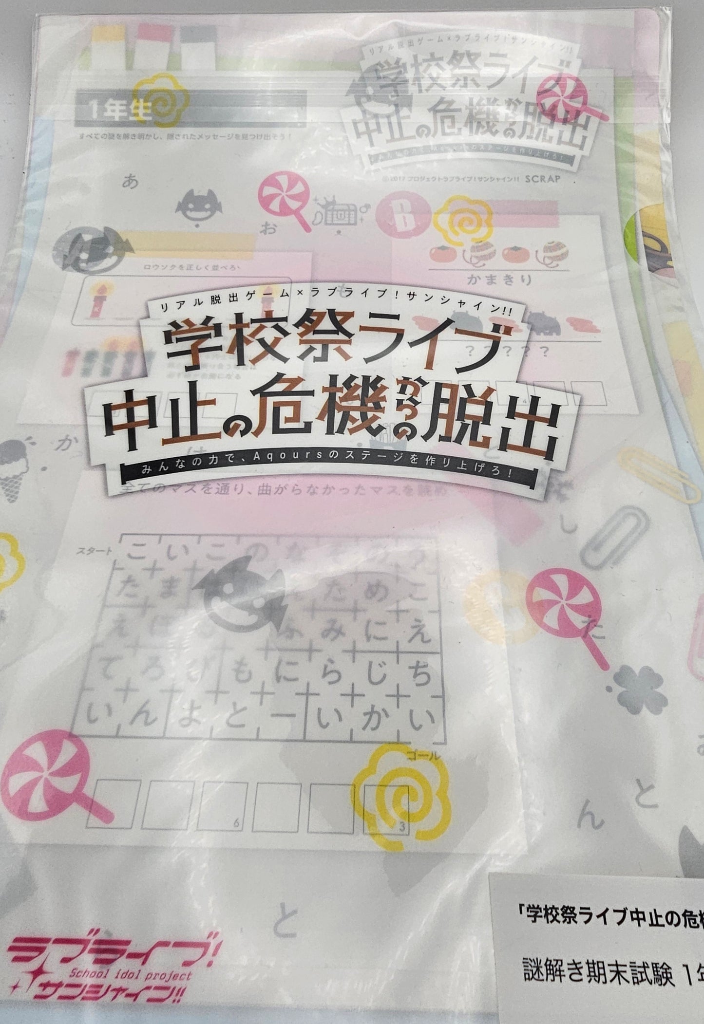 Love live sunshine clear file: Ruby, Yoshiko, Hanamaru