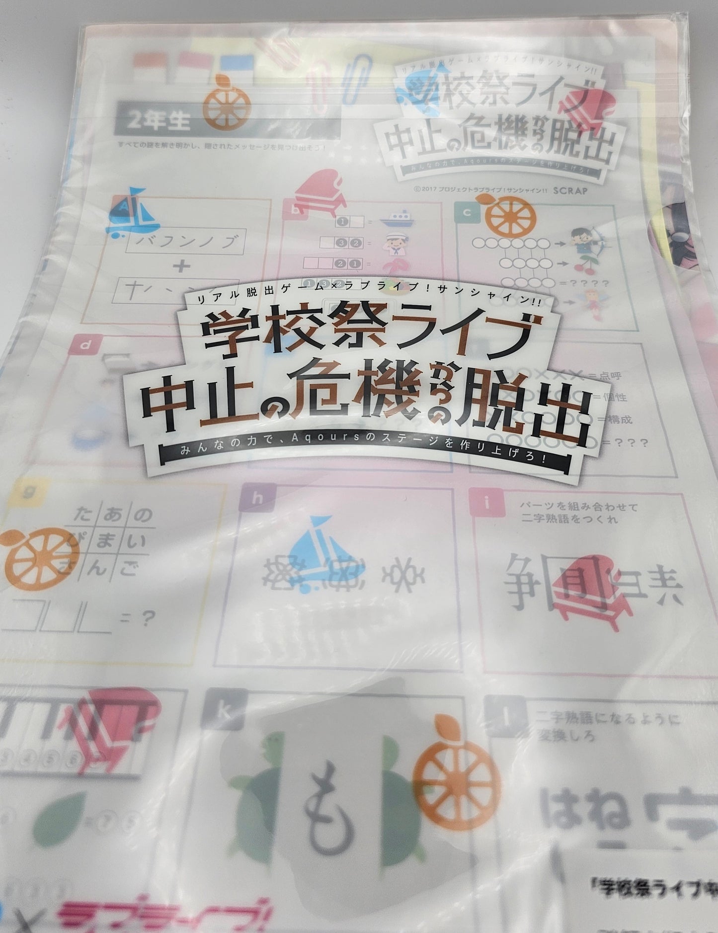 Love live clear file. Riko, Chika, you