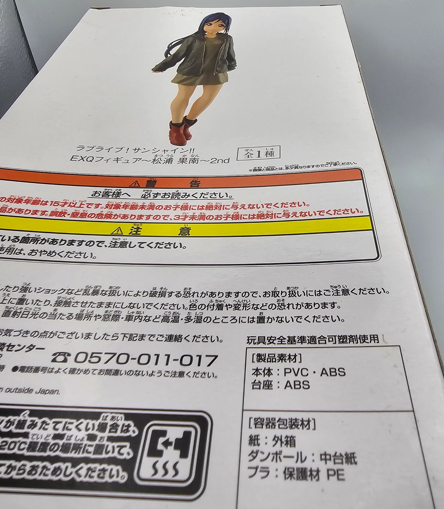 Love Live! Sunshine!! - Matsuura Kanan - EXQ Figure