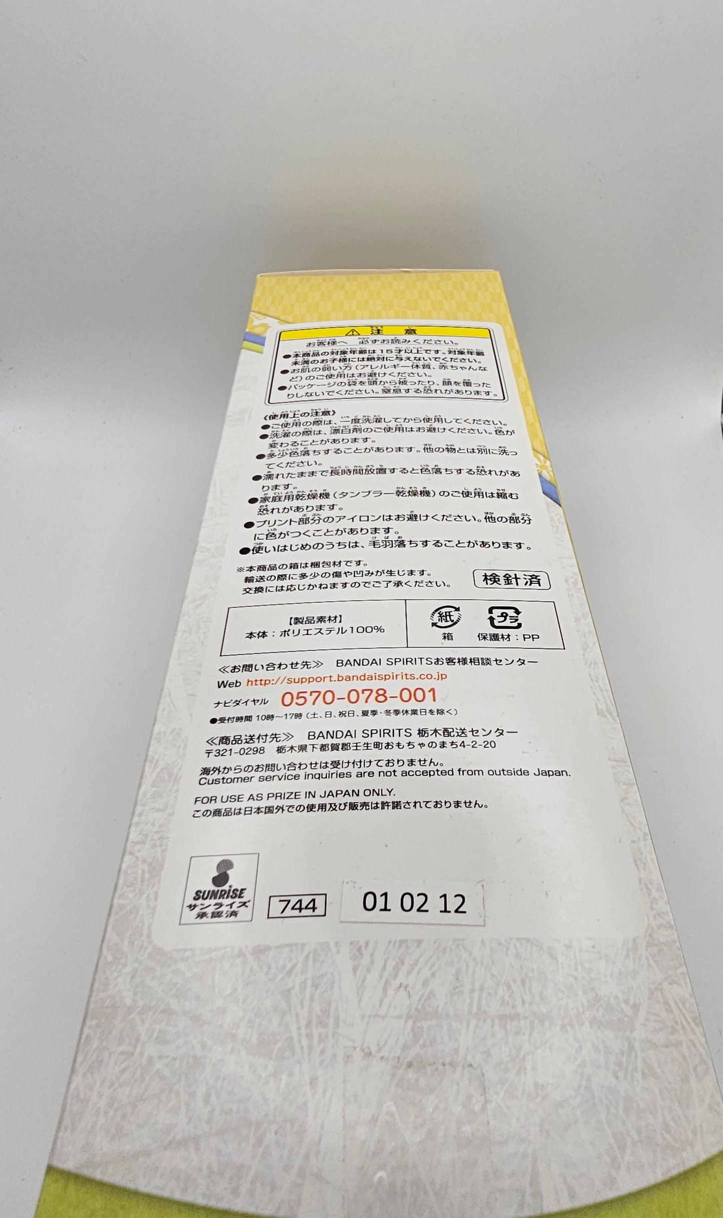 Bandai Spirits Ichiban Kuji Love Live! Nijigasaki High School Idol Club Microfiber Bath Towel Kasumi Nakasu