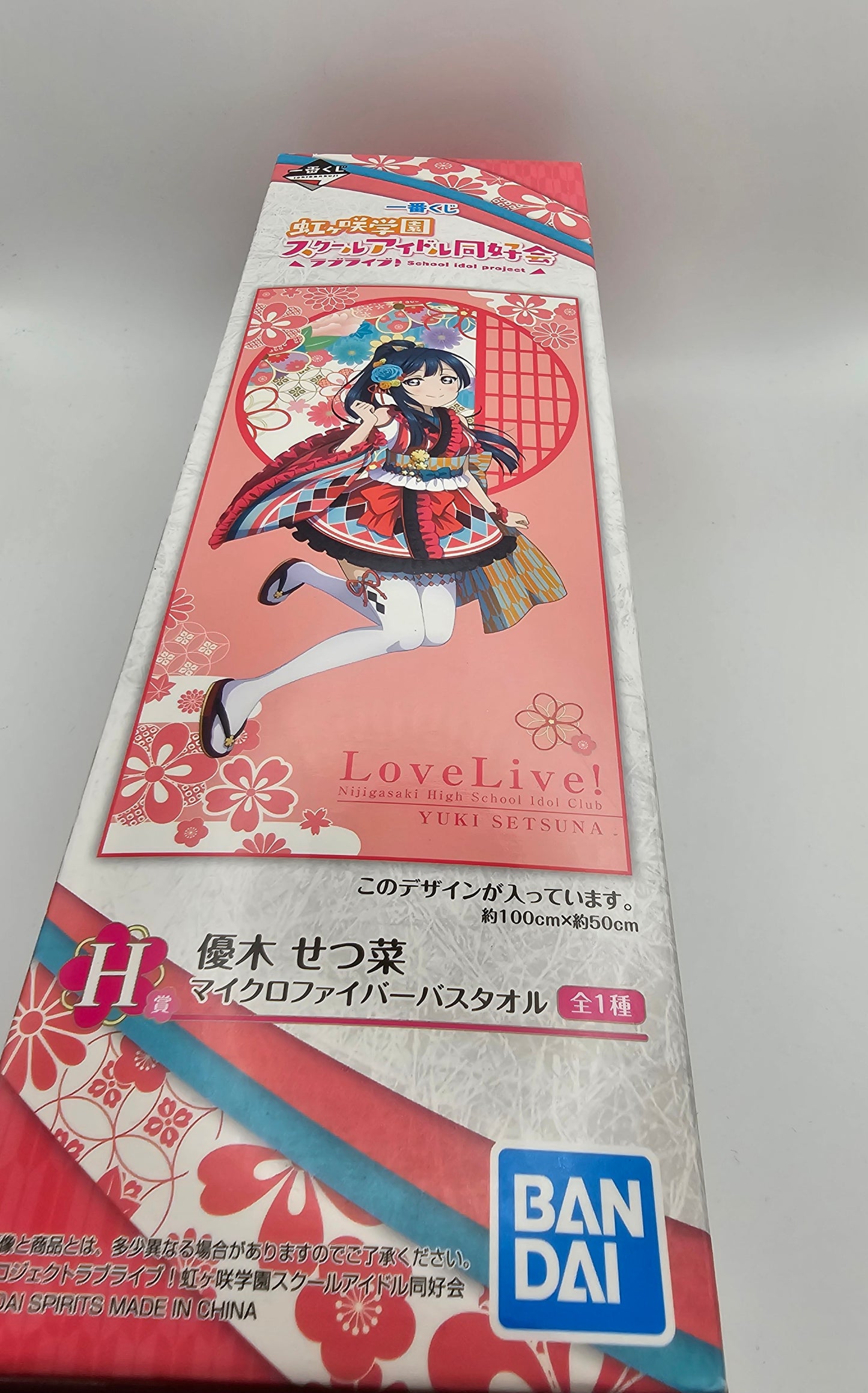 Bandai Spirits Ichiban Kuji Love Live! Nijigasaki High School Idol Club Microfiber Bath Towel Setsuna Yuuki