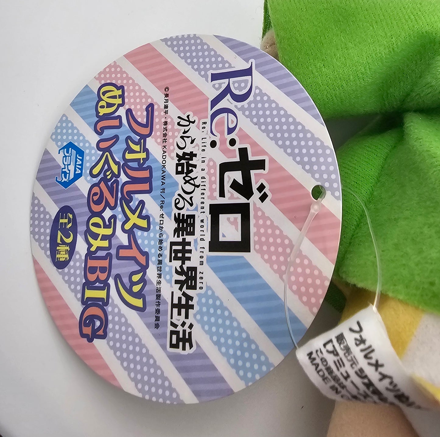 Re: Zero Starting Life in Another World Rem Plush 12”