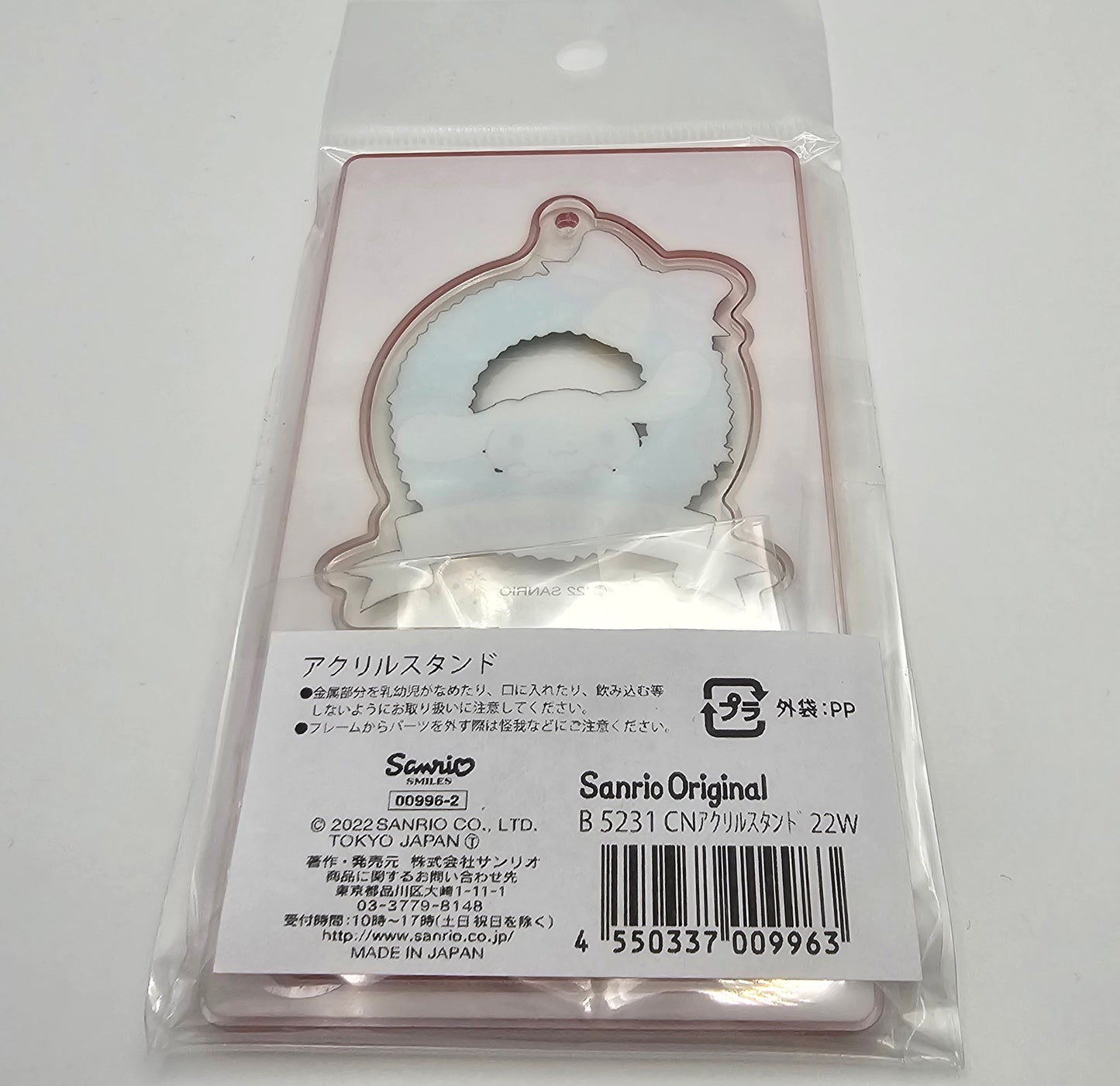 Sanrio Cinnamonroll 2022 Acrylic Stand