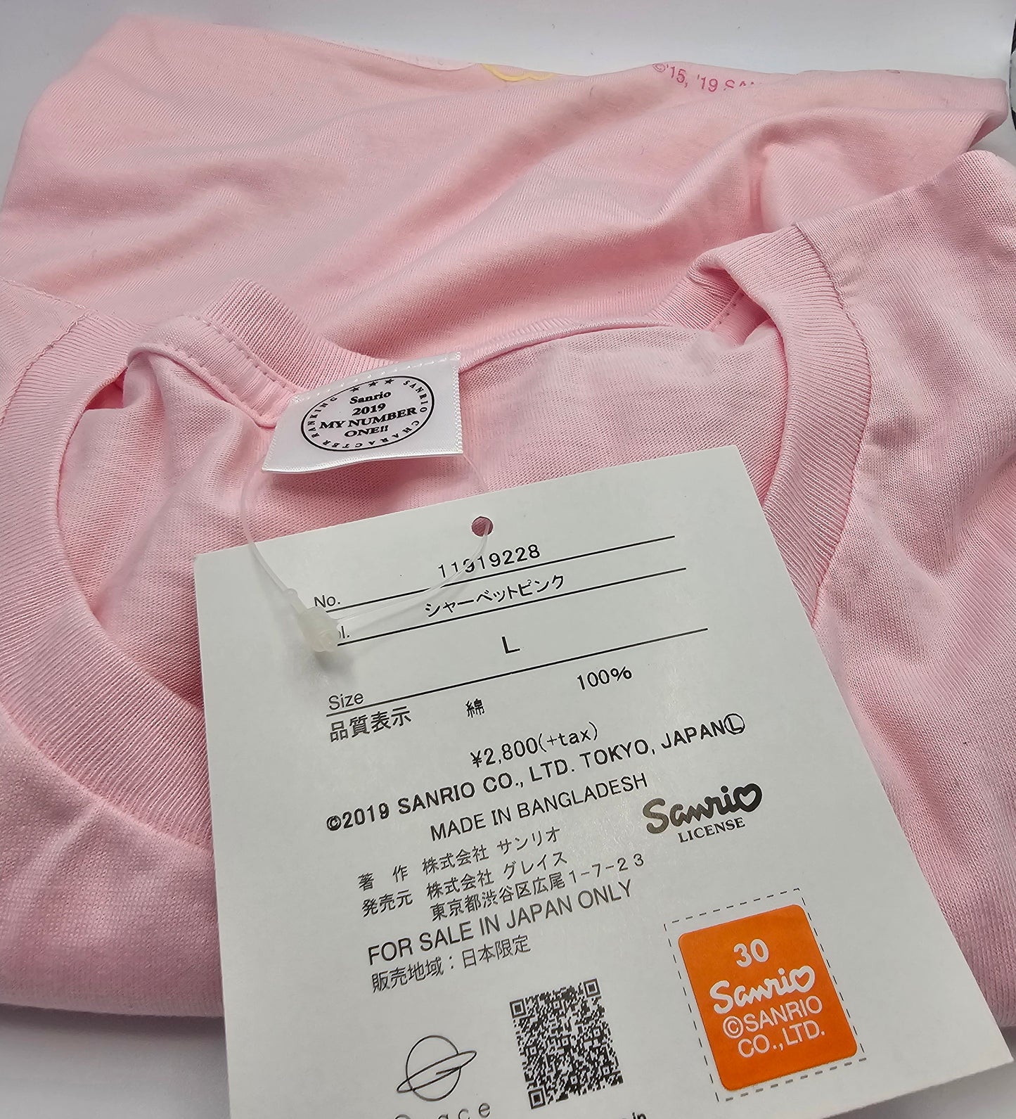 Sanrio cogimyun T- Shirt