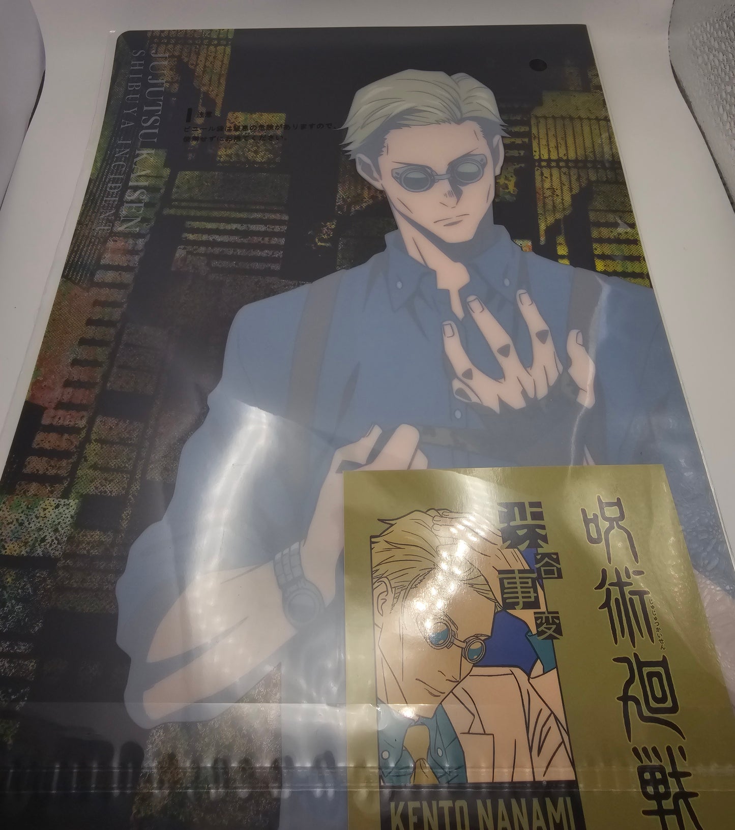 Ichiban Kuji Jujutsu Kaisen Shibuya Incident Kento Nanami Clear file