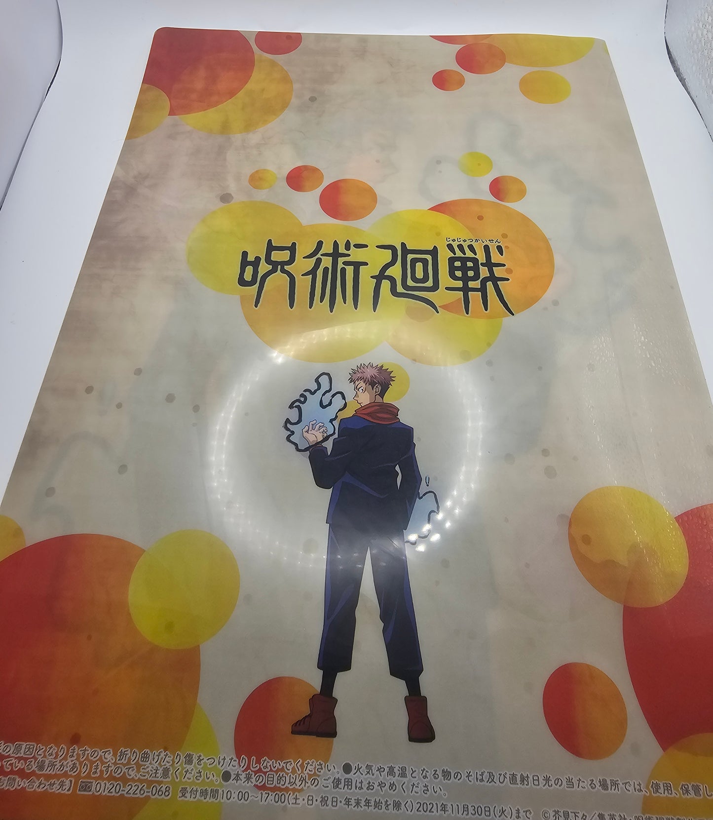 Ichiban Kuji Jujutsu Kaisen Yuji Itadori Clear File