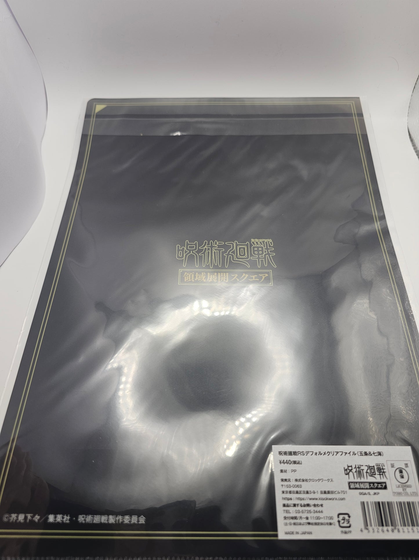 Jujutsu Kaisen Clear File
