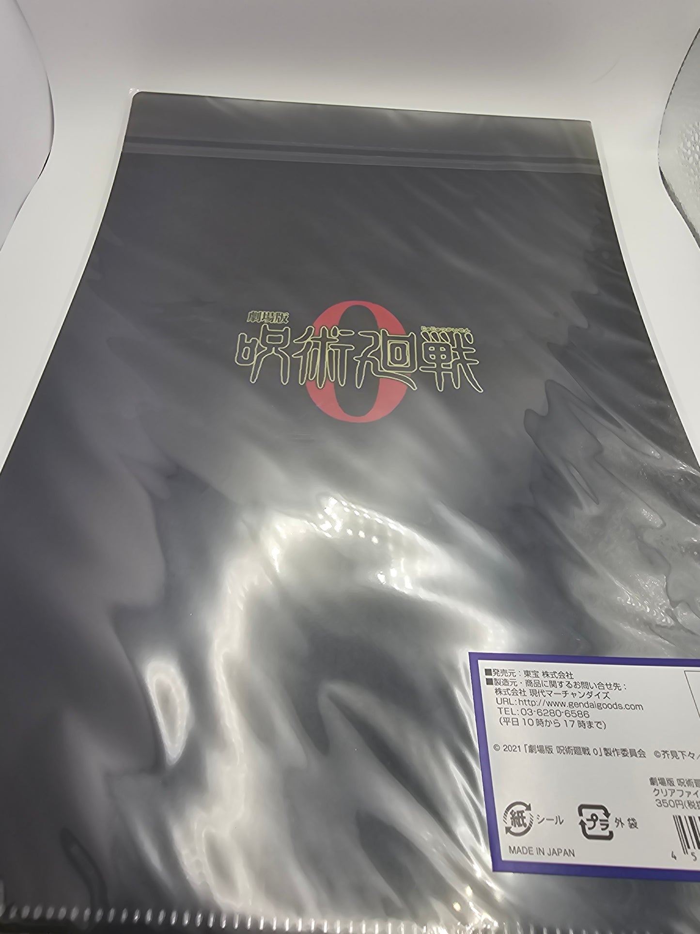 Jujutsu Kaisen Clear File