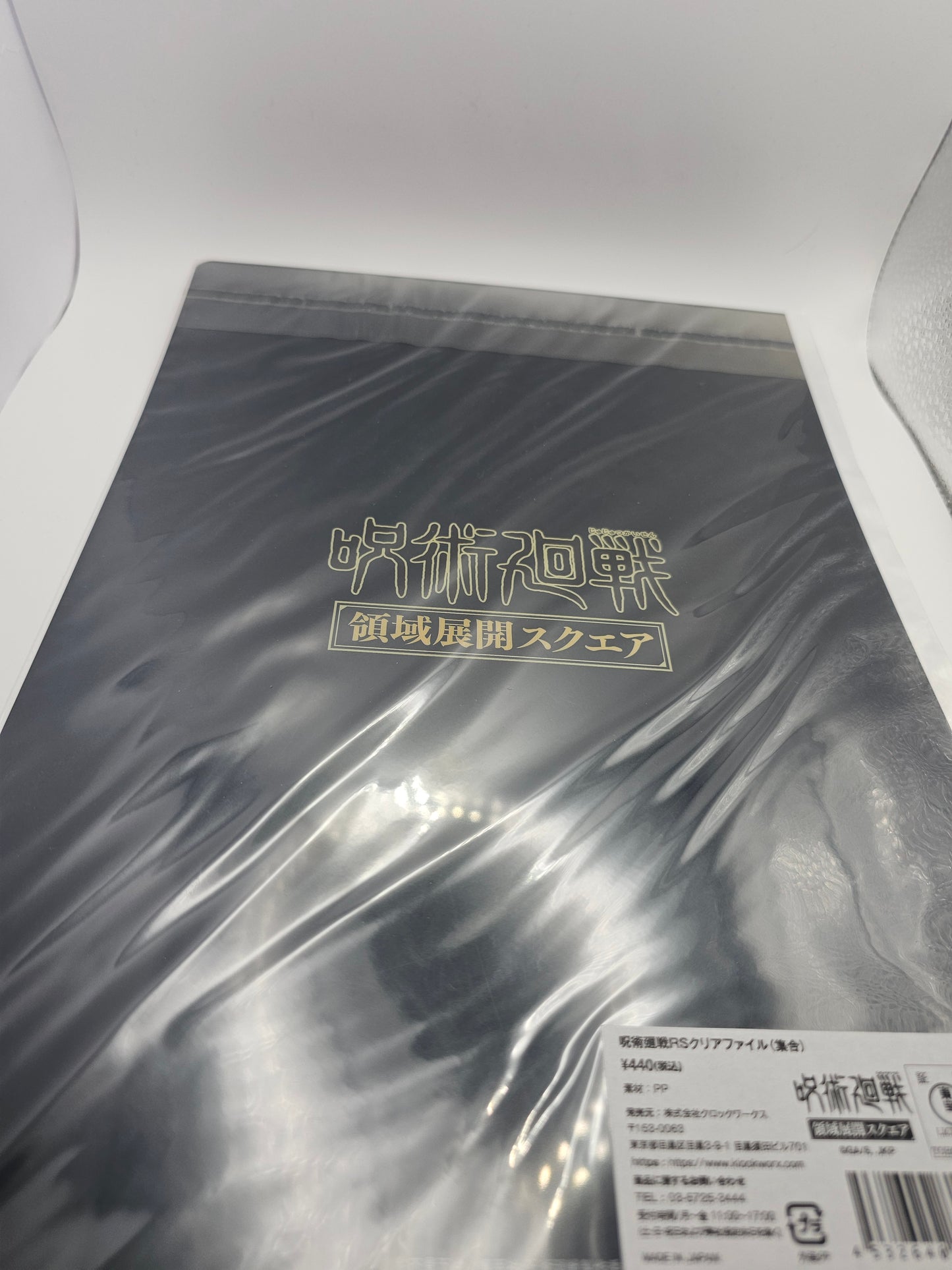 Jujutsu Kaisen Clear File