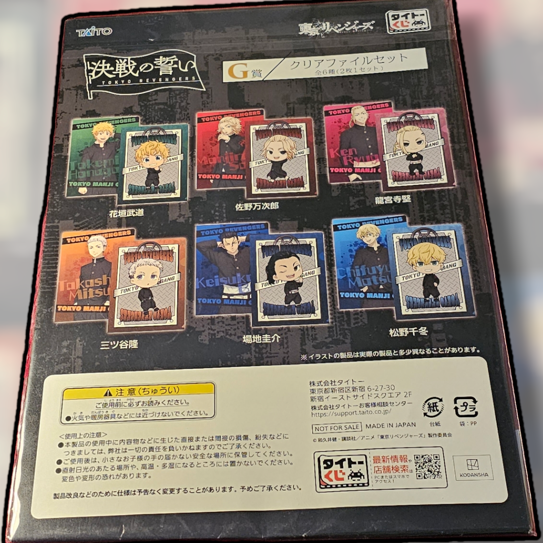 Tokyo revengers clear files (G Prize)