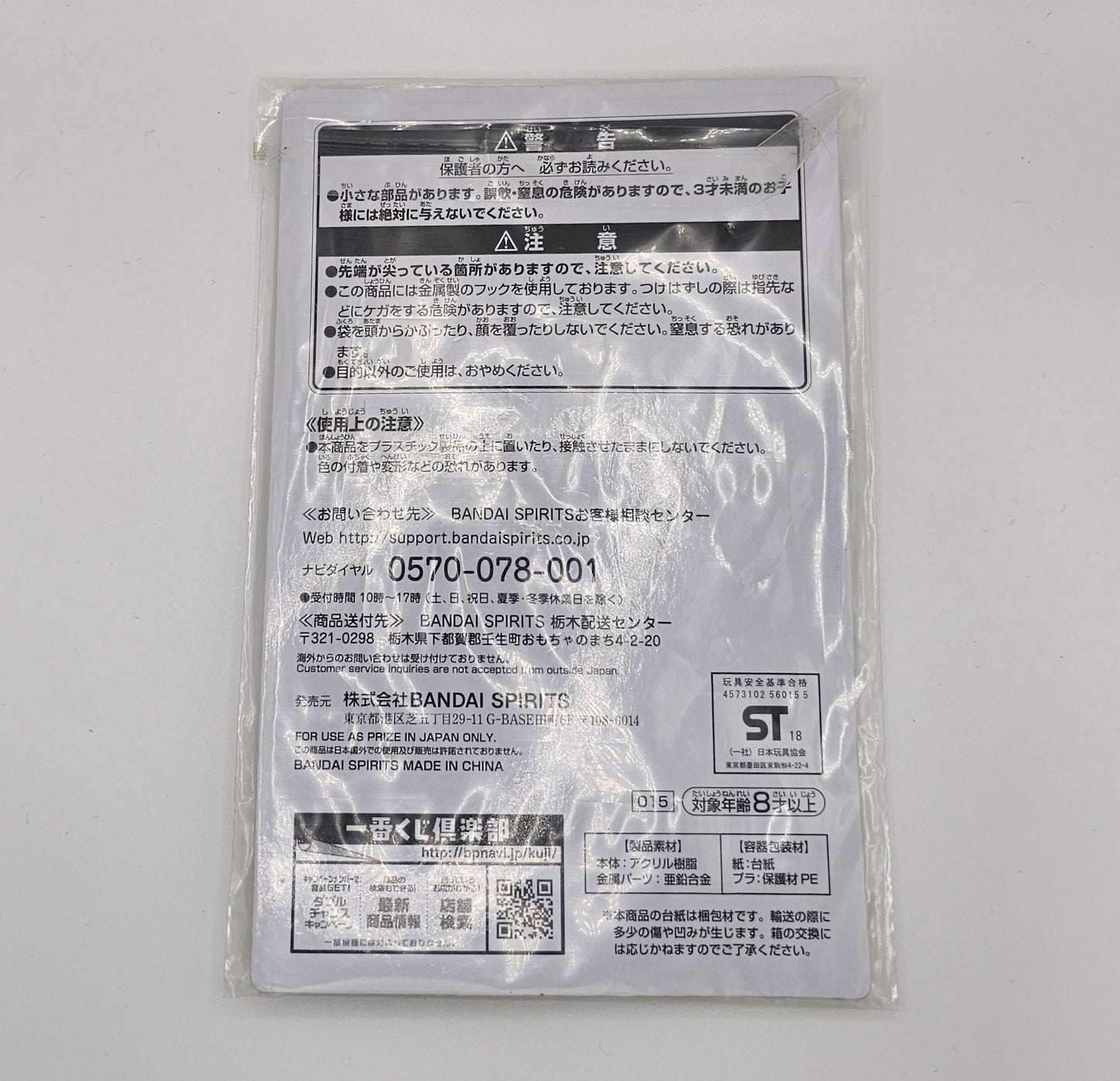 Bandai Spirits Ichiban Kuji Usamaru mart Fruit Fair G Prize