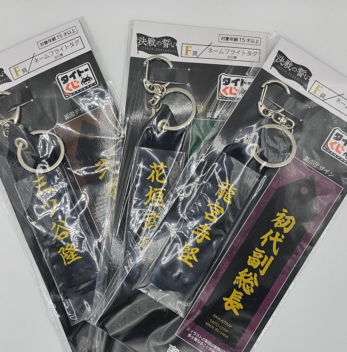 Tokyo revengers ichiban kuji prize f keychain