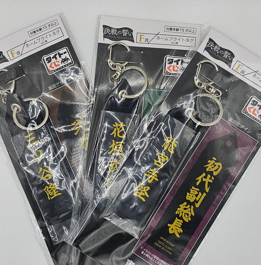 Tokyo revengers ichiban kuji prize f keychain