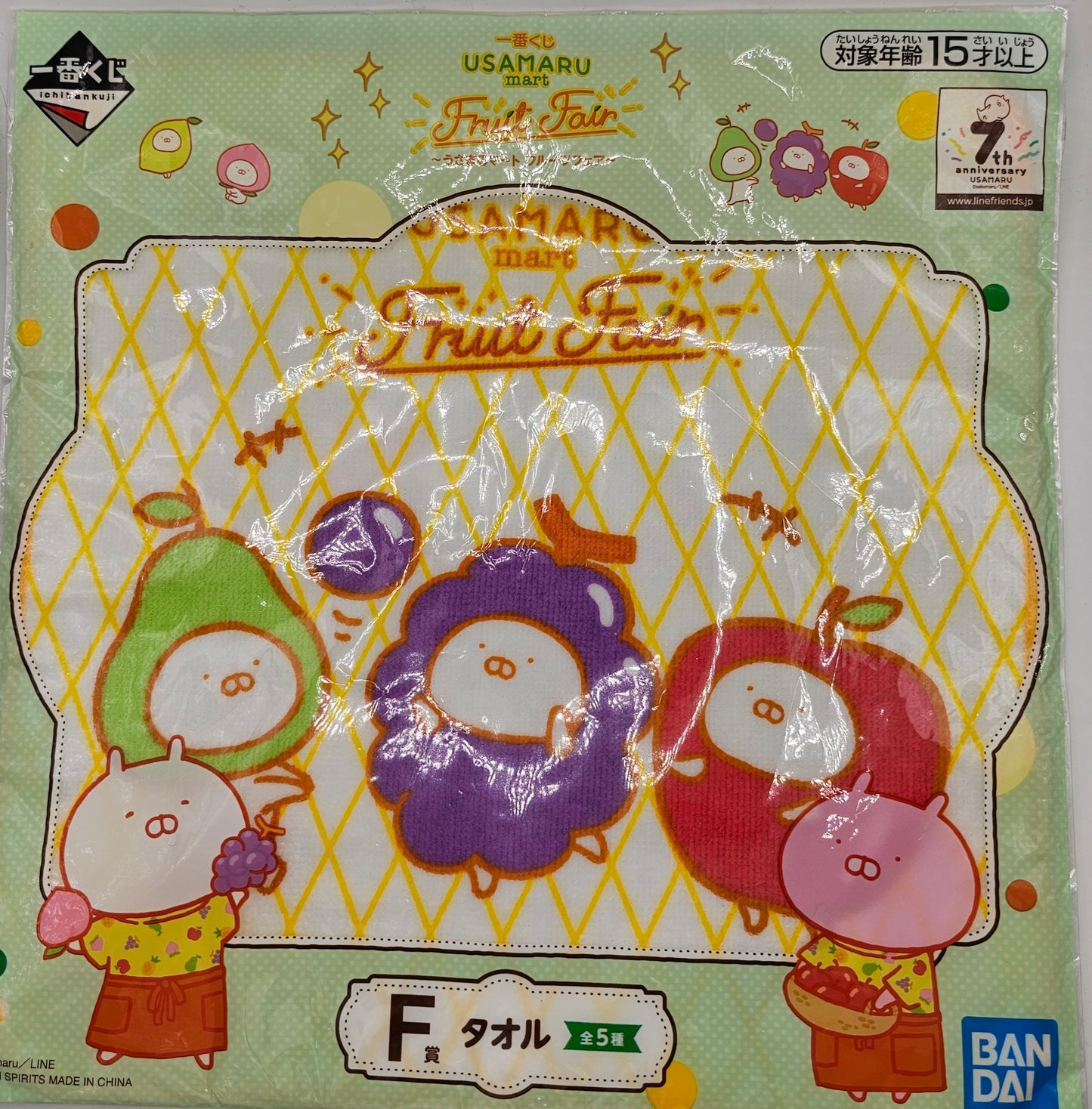 Usamaru Hand towels ichiban kuji