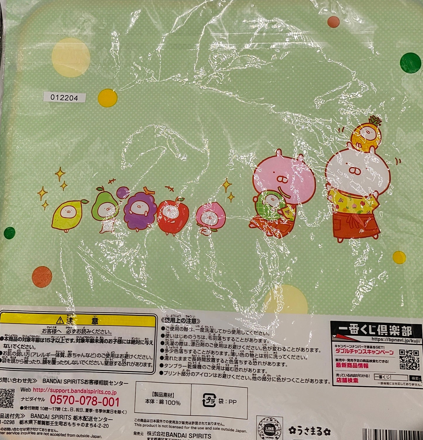 Usamaru Hand towels ichiban kuji