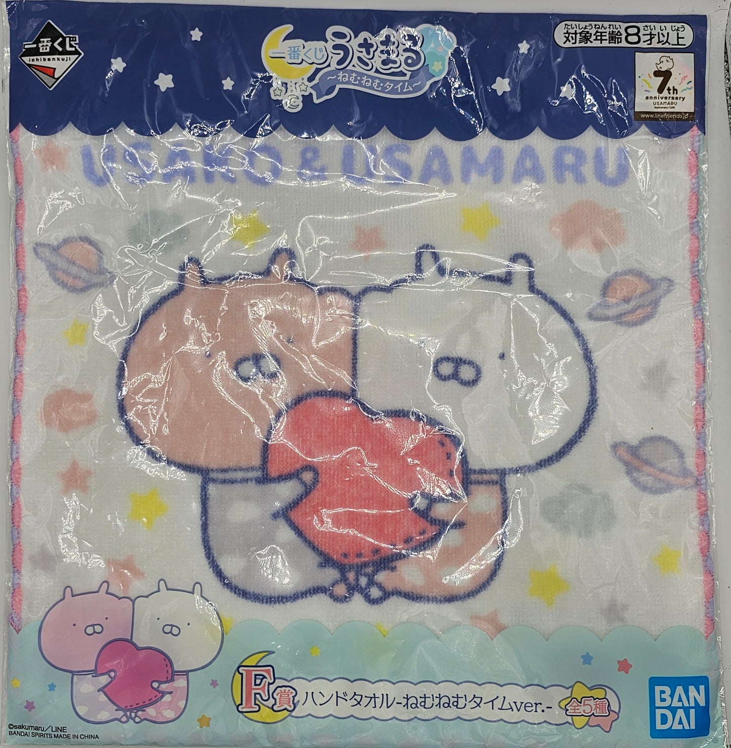 Usamaru Hand towels ichiban kuji