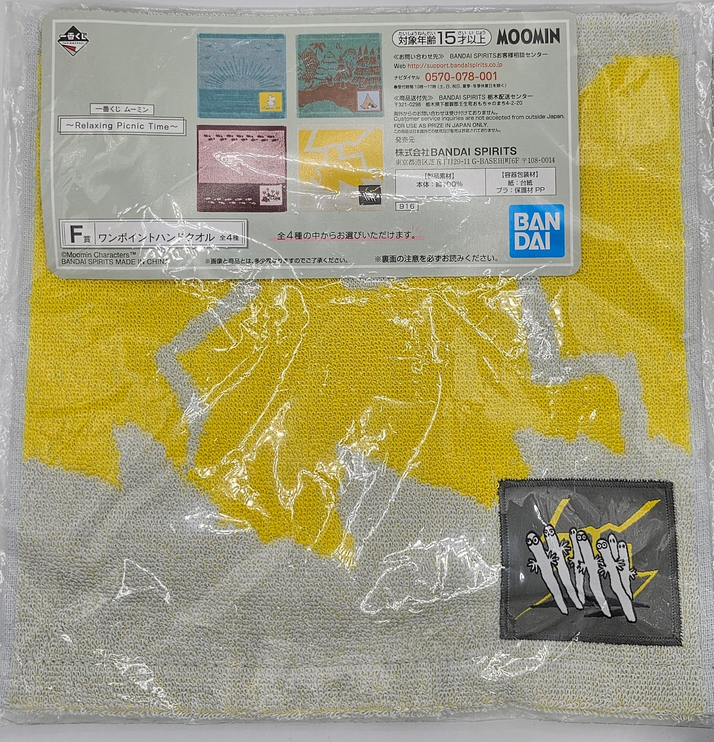 Japanese hand towels: tom and jerry, playstation, moomin etc