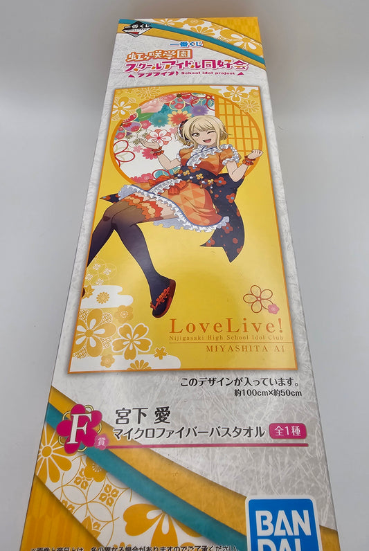 Bandai Spirits Ichiban Kuji Love Live! Nijigasaki High School Idol Club Microfiber Bath Towel Ai Miyashita