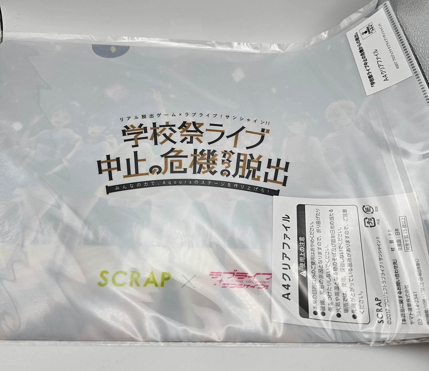 Love live! Sunshine! Clear file stage ver