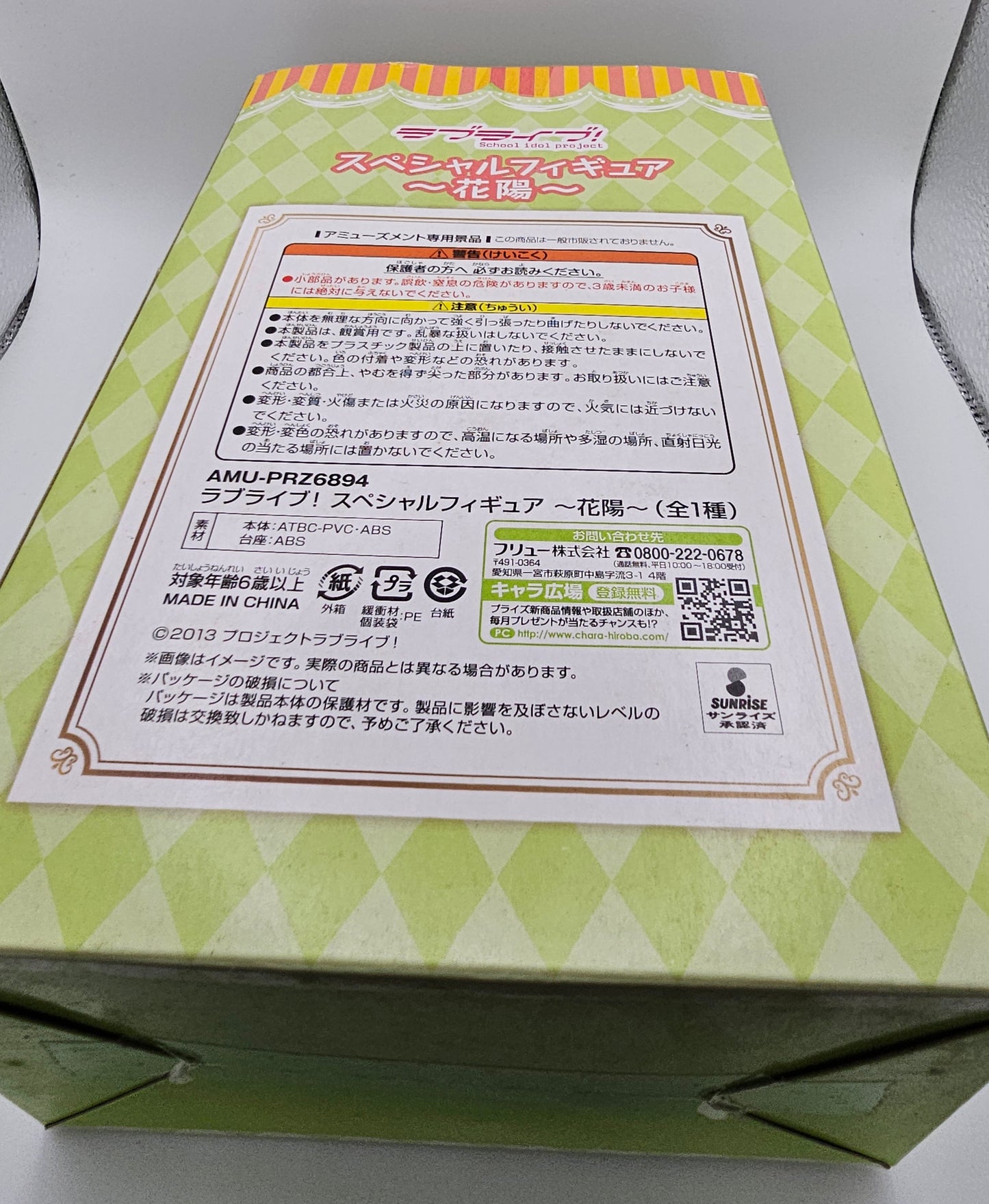 Love Live! School Idol Project - Koizumi Hanayo - Special Figure - Korekara no Someday