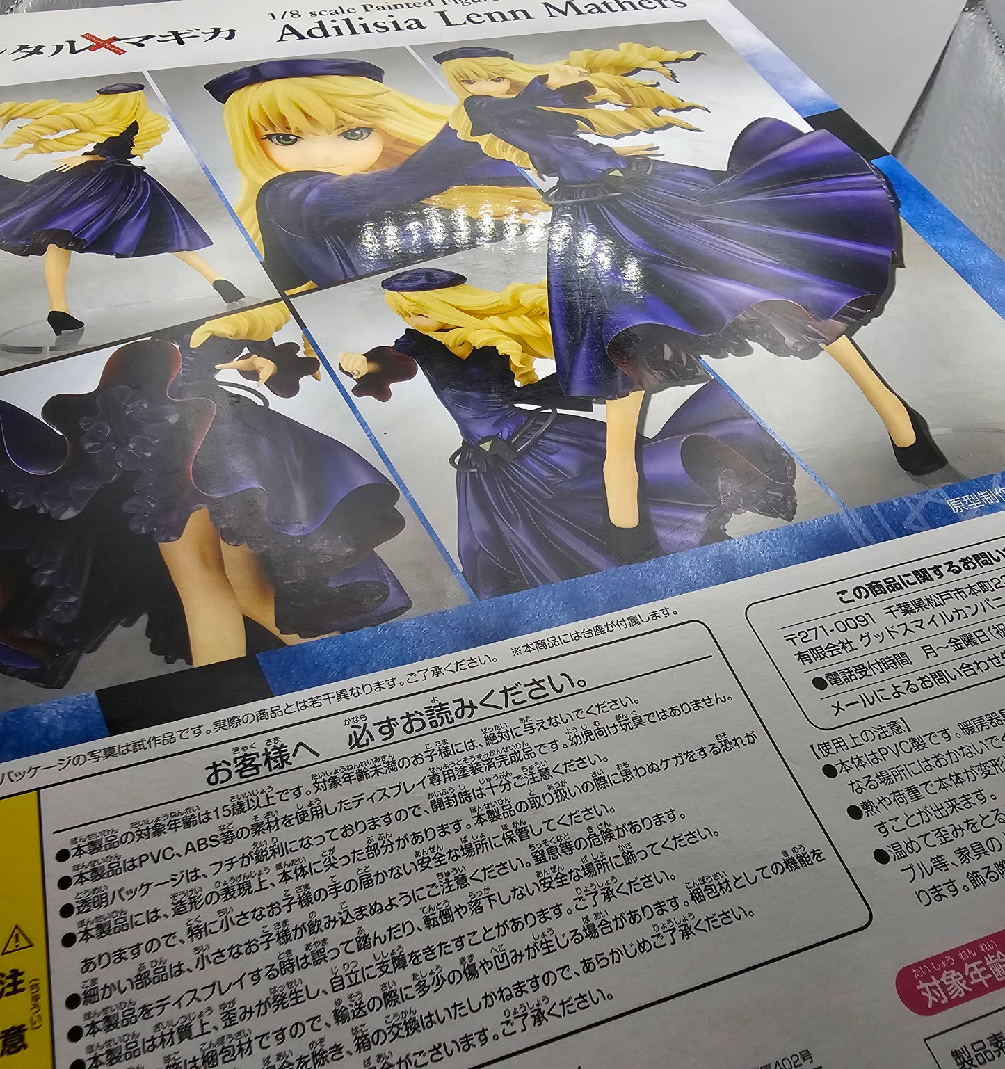 Rental Magica - Adelicia Lenn Mathers - 1/8 (Gift)