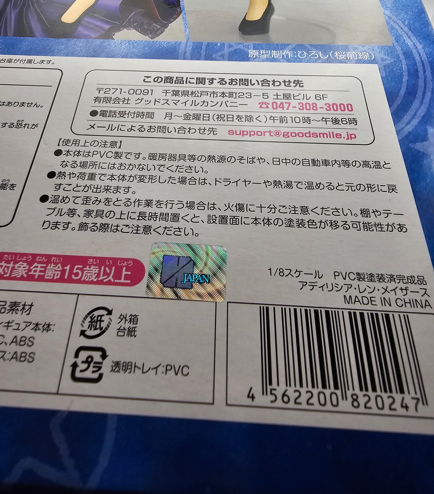 Rental Magica - Adelicia Lenn Mathers - 1/8 (Gift)