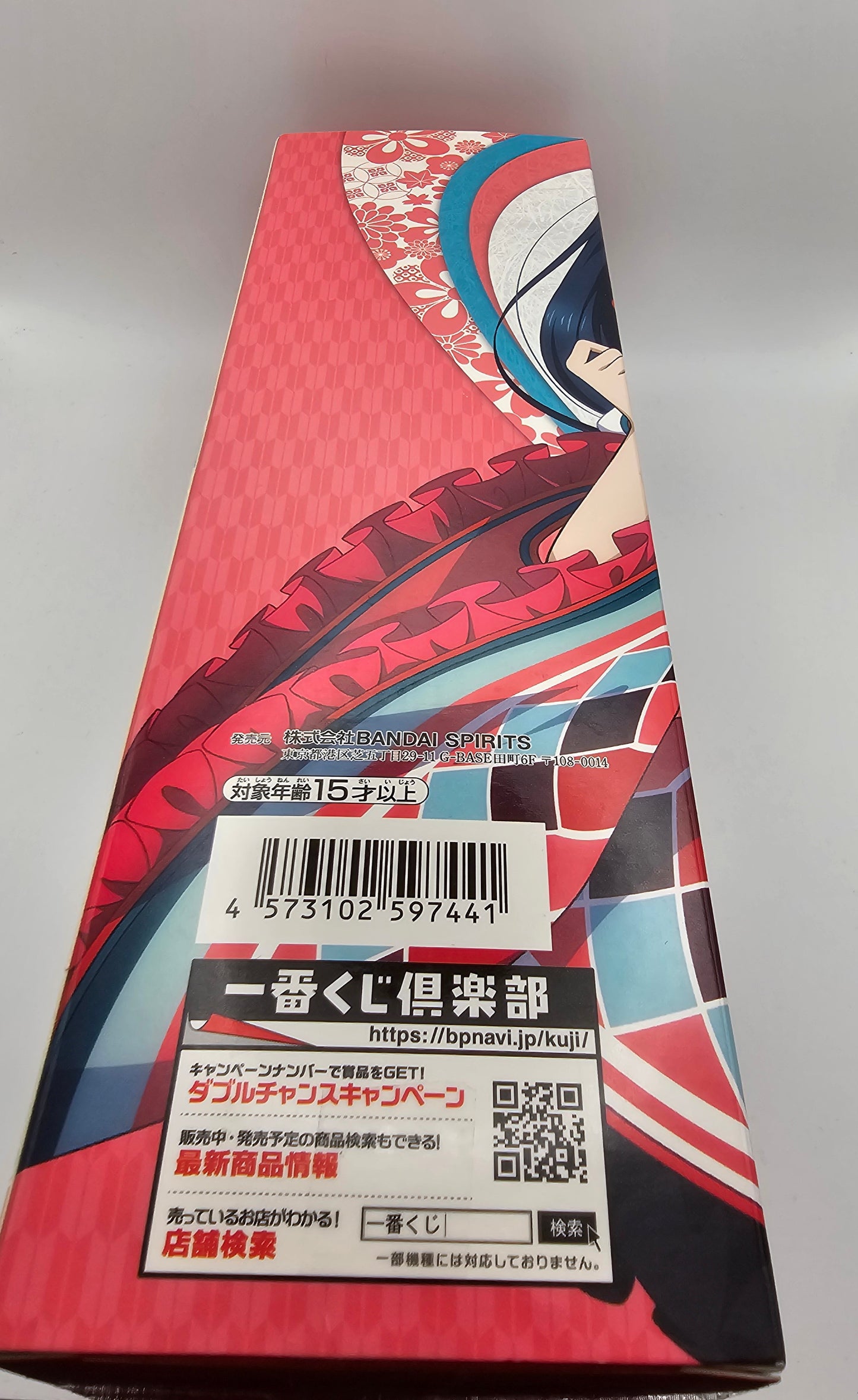 Bandai Spirits Ichiban Kuji Love Live! Nijigasaki High School Idol Club Microfiber Bath Towel Setsuna Yuuki