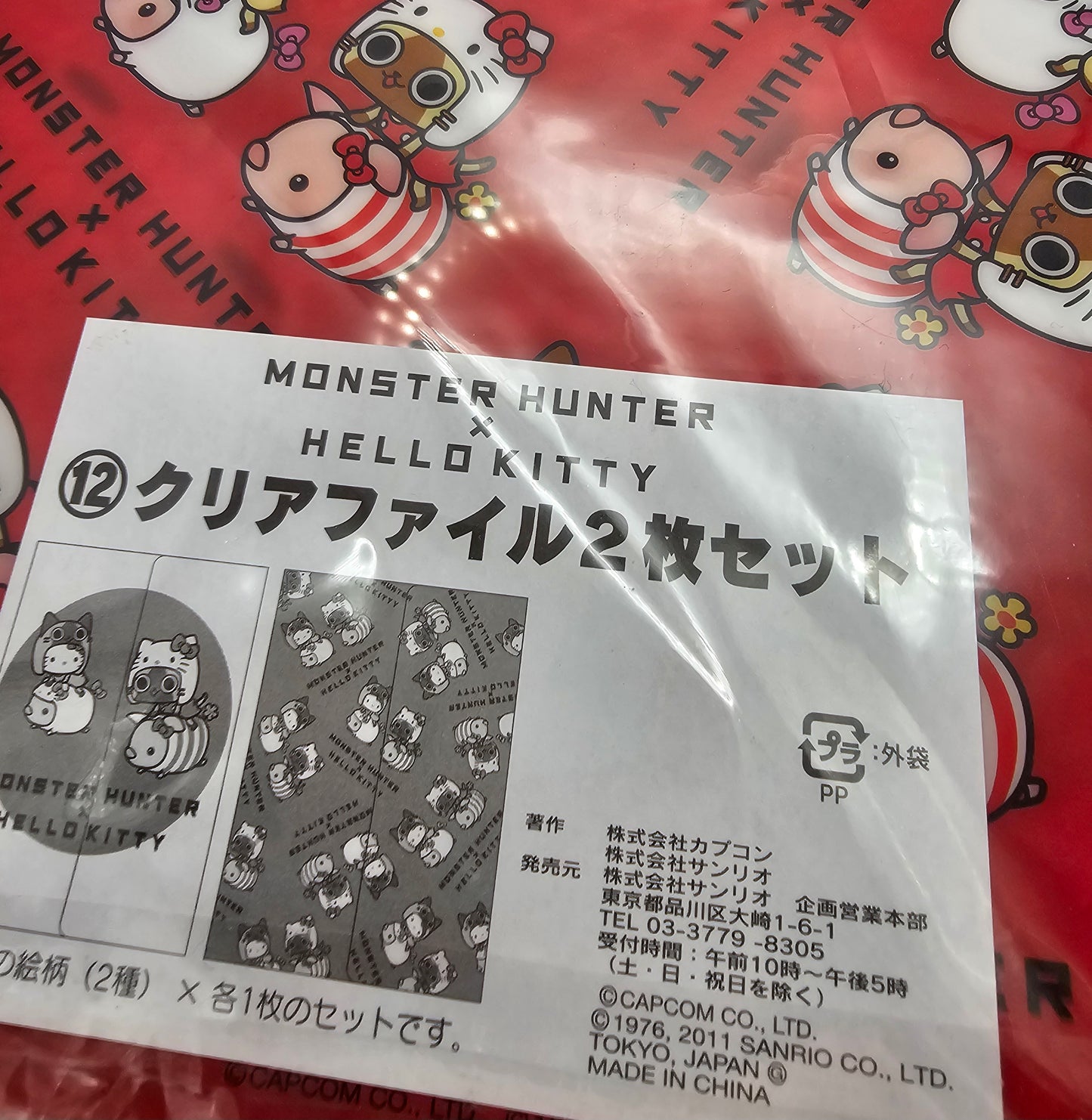 Sanrio Hello Kitty Monster Hunter Airou Clear File