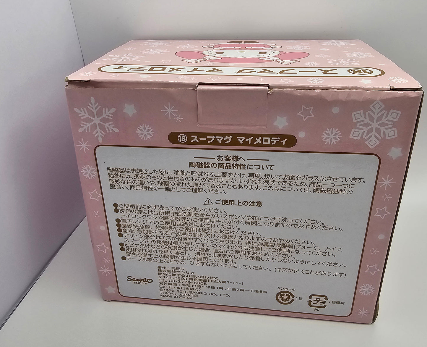 My Melody Mug Winter style Snow Crystal Sanrio