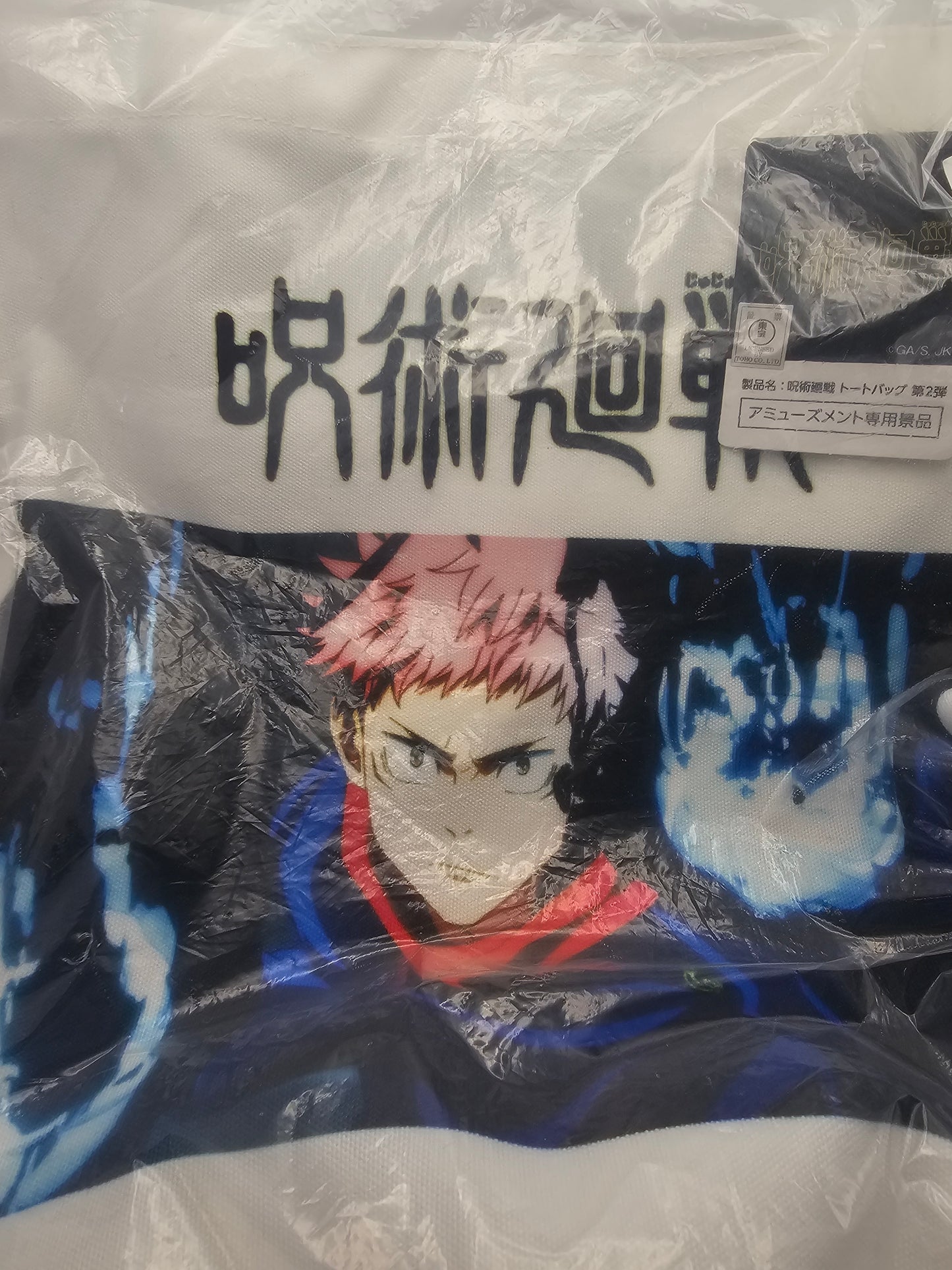 Jujutsu Kaisen Itadori Yuji Tote Bag  Vol.2 14"