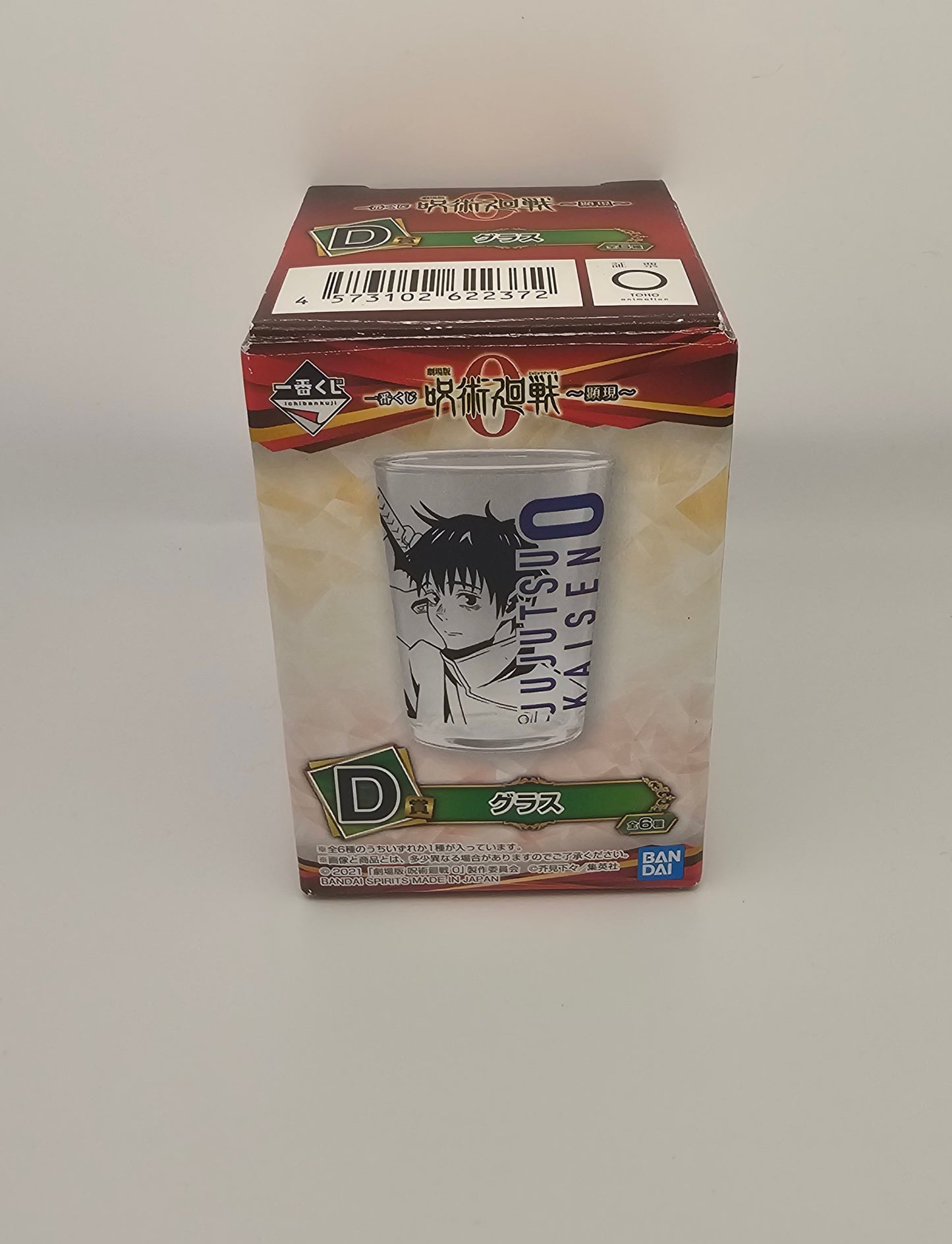 Jujutsu Kaisen 0 Ichiban Kuji  Maki Zen'in Cup