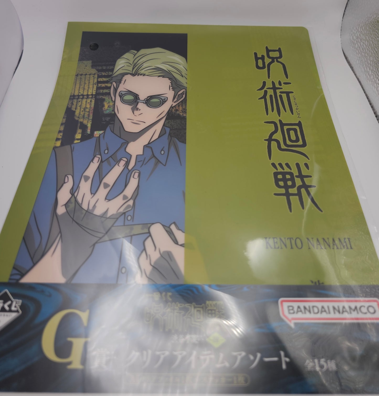 Ichiban Kuji Jujutsu Kaisen Shibuya Incident Kento Nanami Clear file