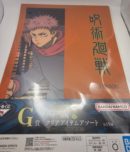 Ichiban Kuji Jujutsu Kaisen Shibuya Incident Yuji Itadori Clear file