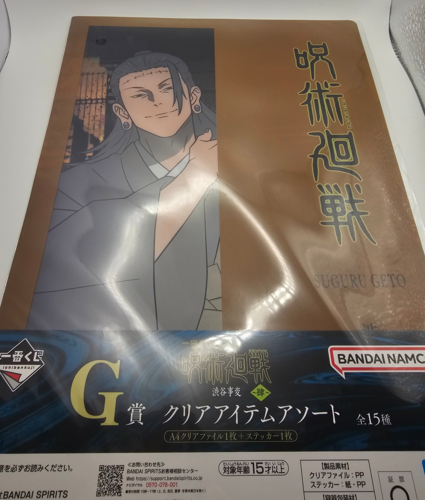 Ichiban Kuji Jujutsu Kaisen Suguru Geto Clear File
