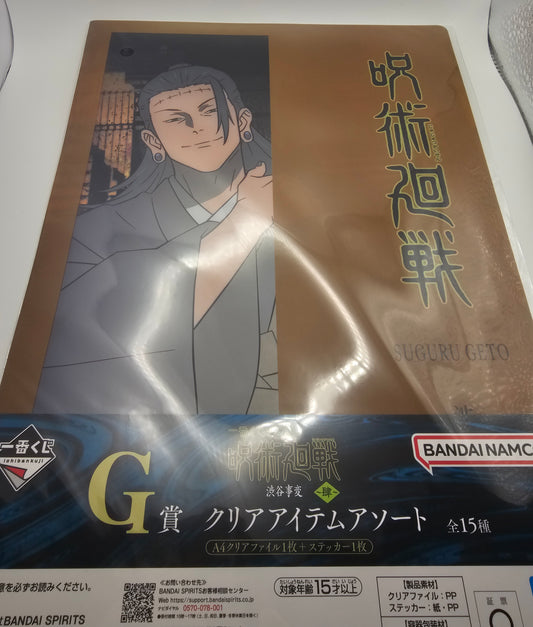 Ichiban Kuji Jujutsu Kaisen Suguru Geto Clear File