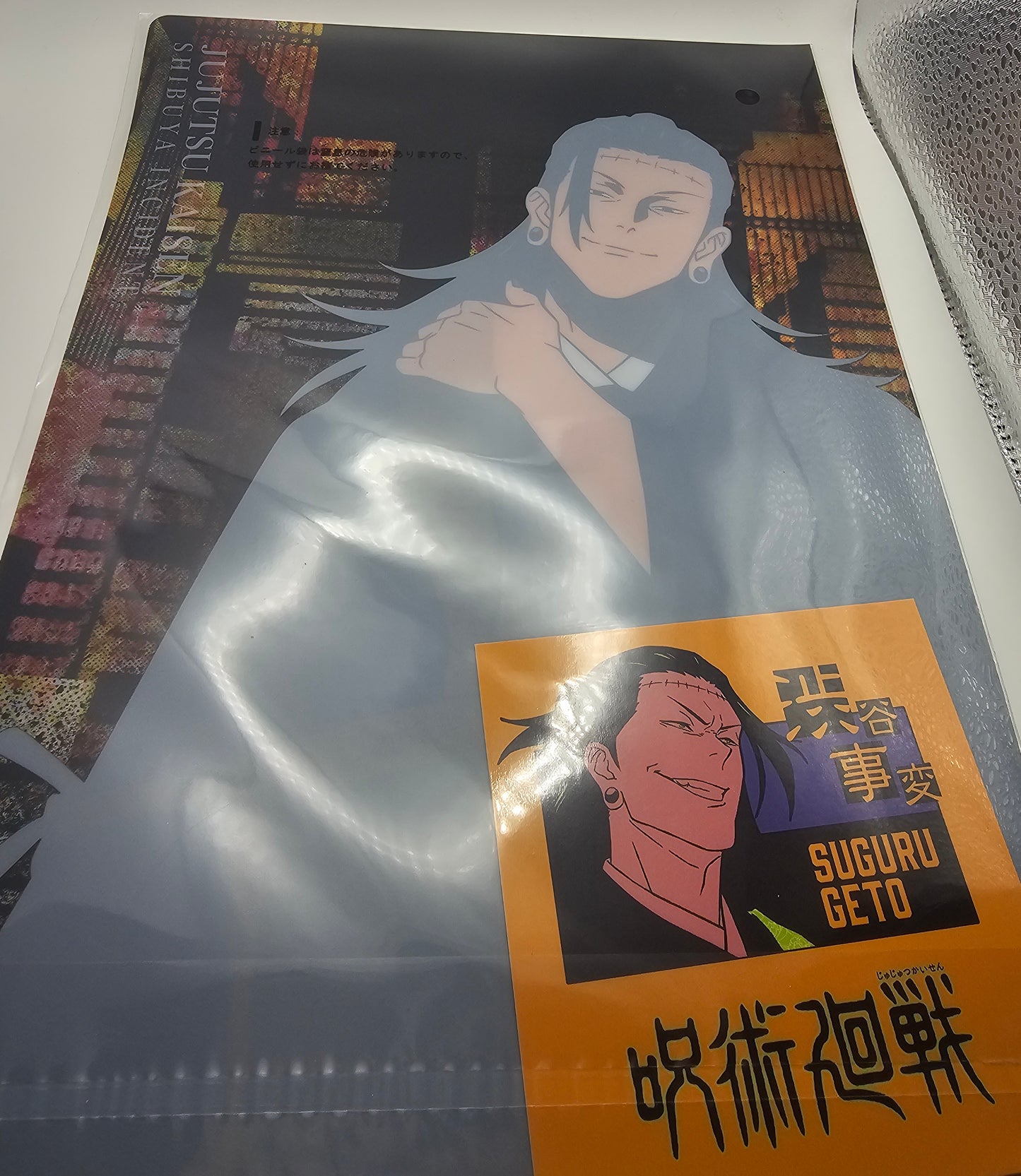 Ichiban Kuji Jujutsu Kaisen Suguru Geto Clear File