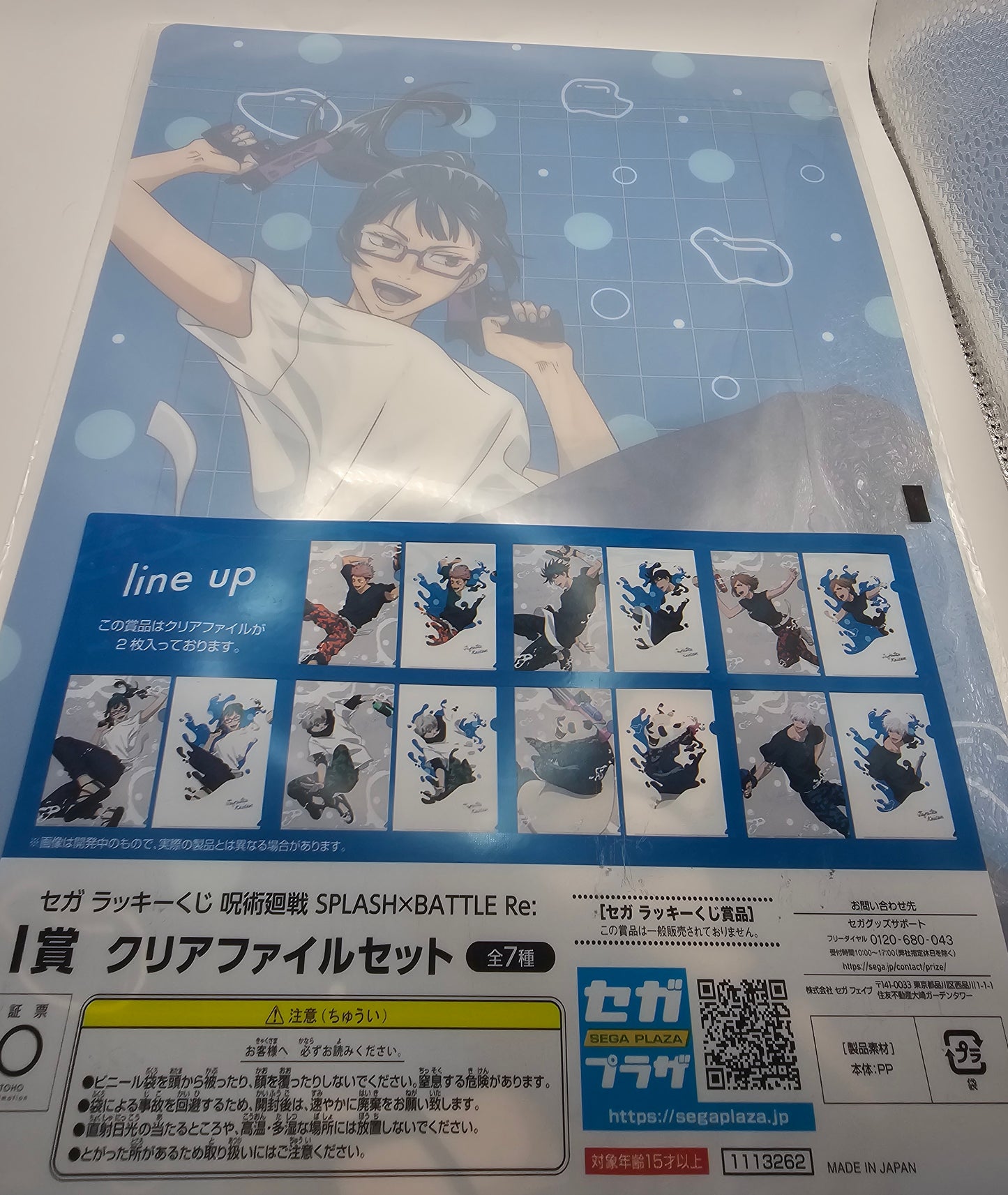Jujutsu Kaisen Splash Battle Maki Zen'in clear file