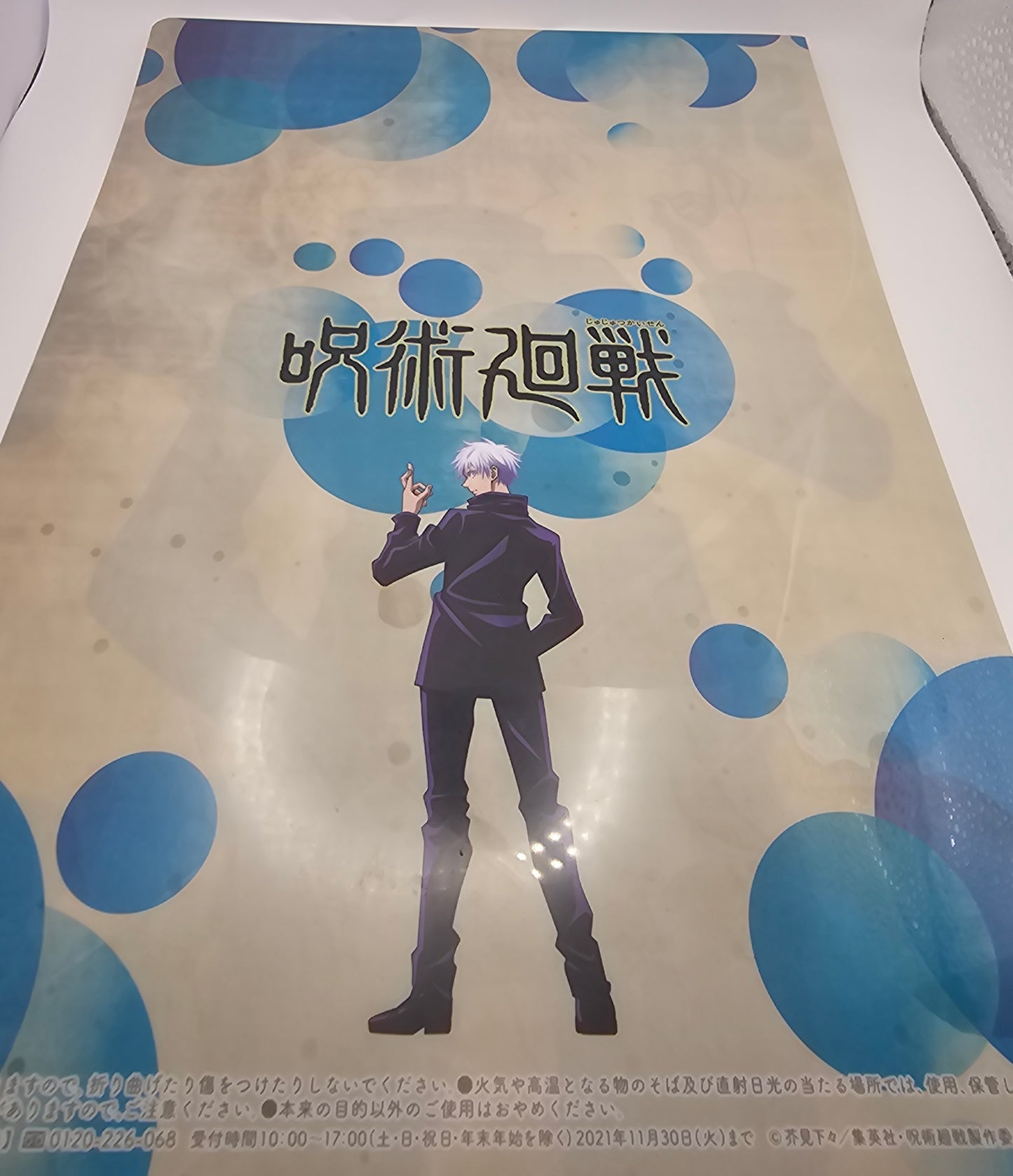 Jujutsu Kaisen Satoru Gojo clear file