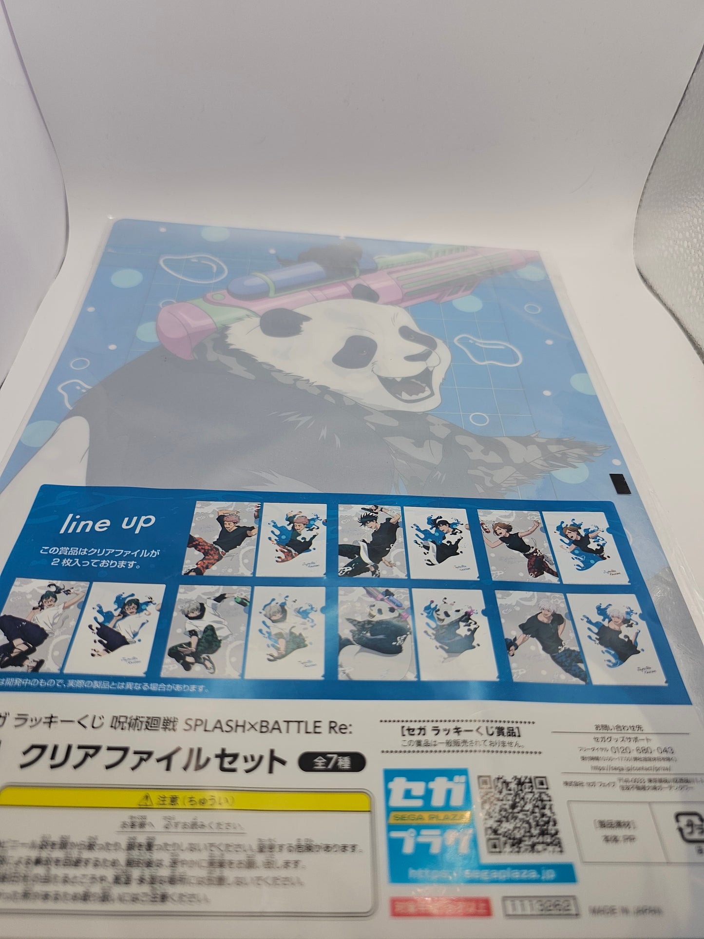 Jujutsu Kaisen Panda Clear File