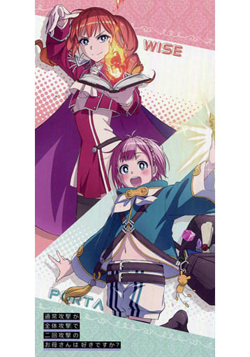 B Width & Portal Bath Towel 「 Do You Love Your Mom and Her Two-Hit Multi-Target Attacks?? 」