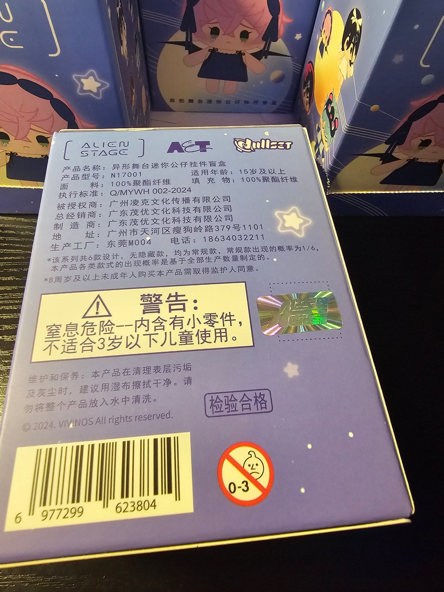 Alien stage mini plush blind box