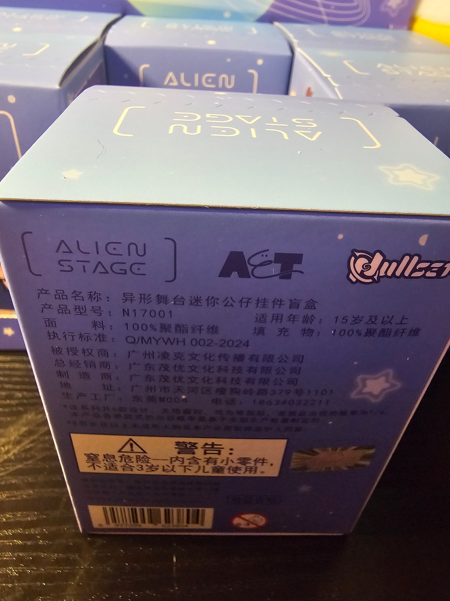 Alien stage mini plush blind box